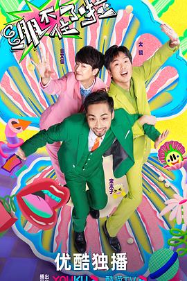 拍摄仪器海报剧照