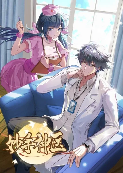 催眠弹幕海报剧照