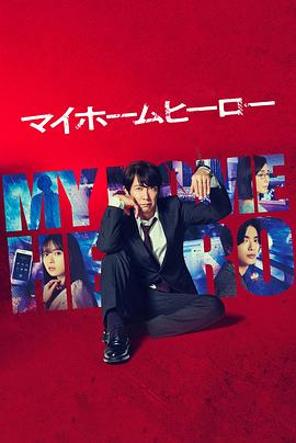 恶魔下载海报剧照