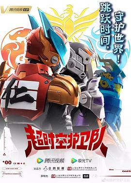 国超资源海报剧照