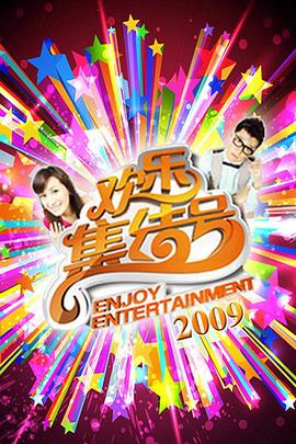 红太阳部队海报剧照