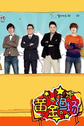 色屋第一页海报剧照