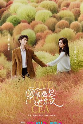 富豪之旅海报剧照