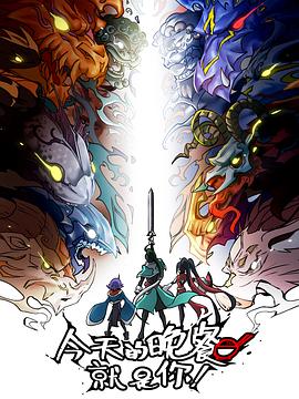 久久久一加勒比东京视频海报剧照