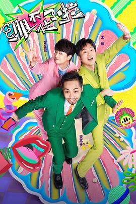 适合儿童的有哪些海报剧照