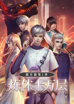 邋遢大王海报剧照