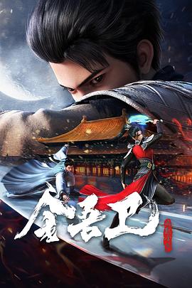 国产片一级狼人综合海报剧照