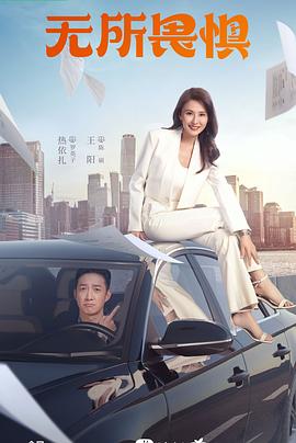 小鼓大戏海报剧照