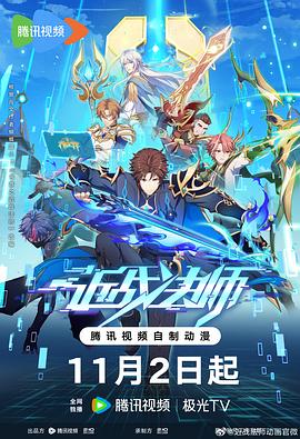 大智若愚海报剧照