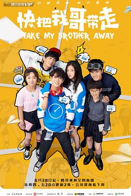 学院时间被禁止海报剧照