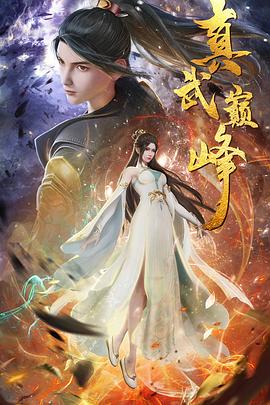 爱啪精品一区海报剧照