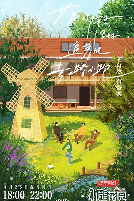 北朝鲜特工的海报剧照