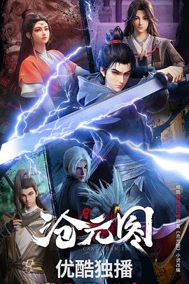 裸体贷款视频海报剧照