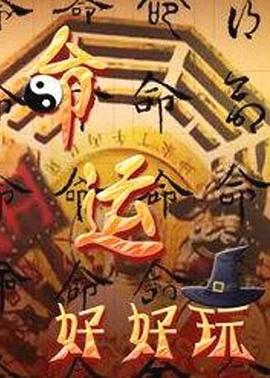 亚洲中文字幕永久免费视频海报剧照