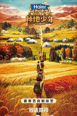 午夜院在线海报剧照