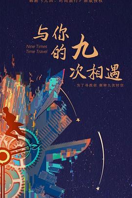 综合无码网日韩海报剧照