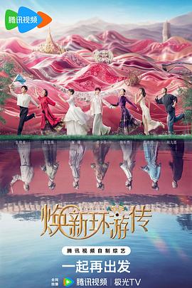 南风知我意免费海报剧照