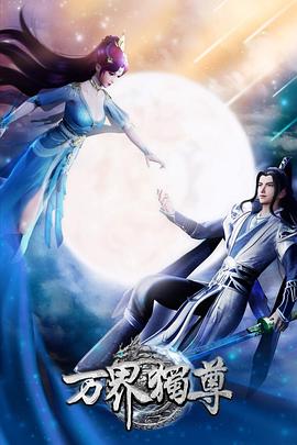 婷婷开心五月播海报剧照