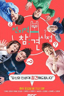 教师必看的部海报剧照