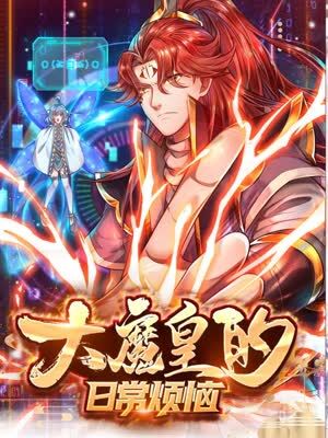 天天综合色麻豆海报剧照