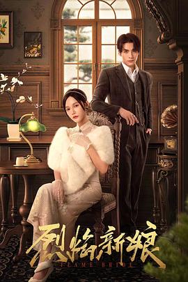 最新手机网站海报剧照