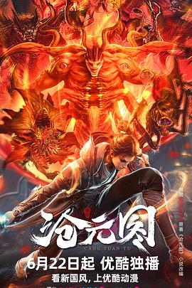 影音大全海报剧照