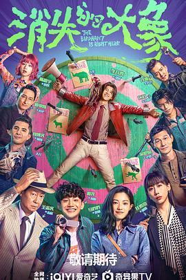 厕所被拍海报剧照