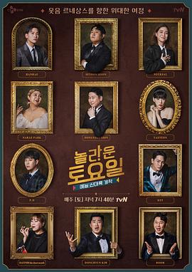 有成龙的海报剧照