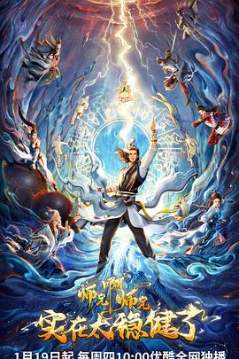 友利七厘海报剧照