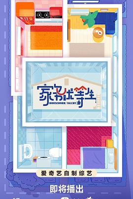 生化同人海报剧照